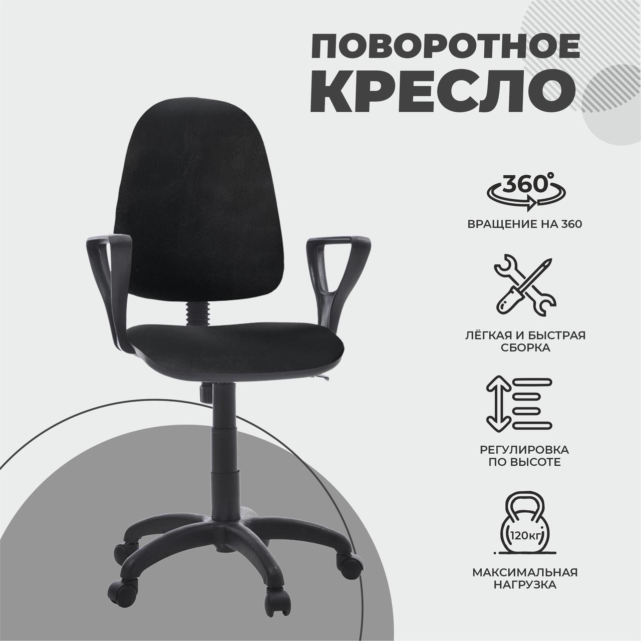 Кресло поворотное Престиж, черный, искусственная кожа - фото 2 - id-p189985036