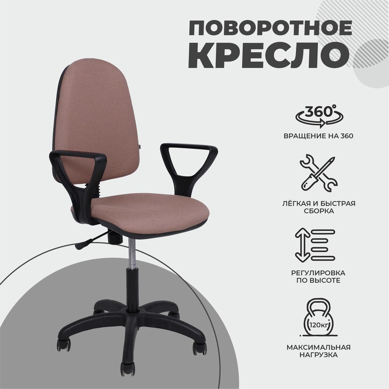 Кресло поворотное Престиж ТК-6, бежево-коричневый, ткань - фото 2 - id-p204242355