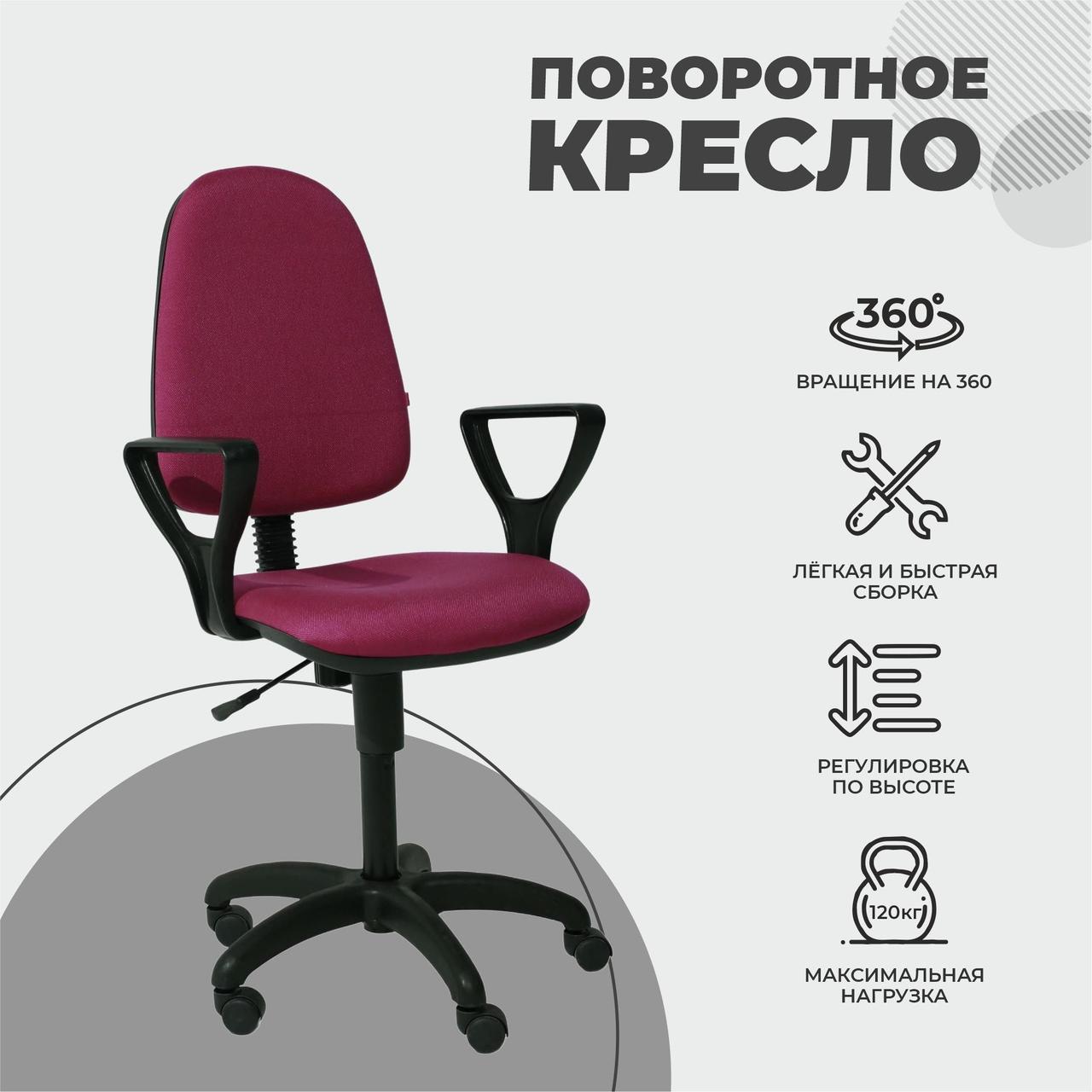 Кресло поворотное Престиж, бордовый, ткань - фото 2 - id-p193757617