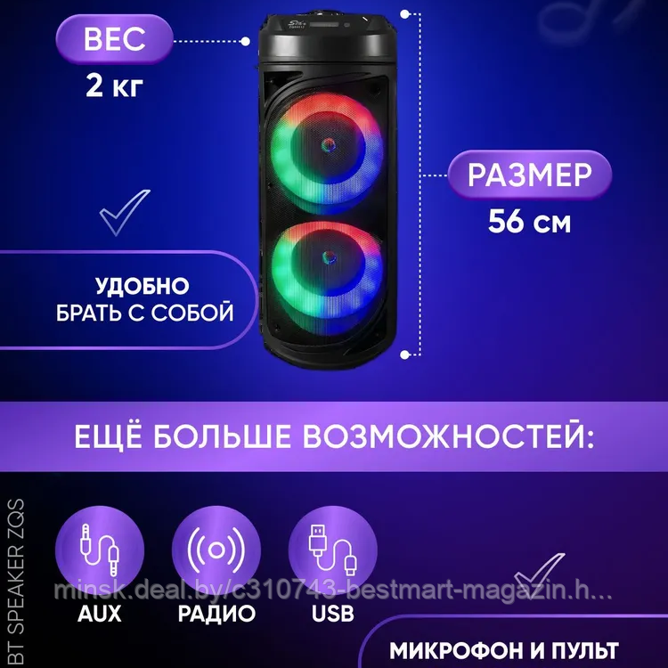 Колонка ZQS-6212 +Микрофон +Пульт | КАРАОКЕ | Портативная | BT SPEAKER - фото 2 - id-p168939210