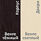 Шкаф-купе ЛАГУНА ШК 05-01 выбор цвета, фото 8