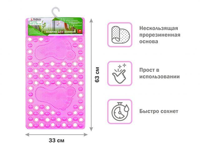 Коврик для ванной, прямоугольный, 63х33 см, розовый, PERFECTO LINEA - фото 1 - id-p199979111