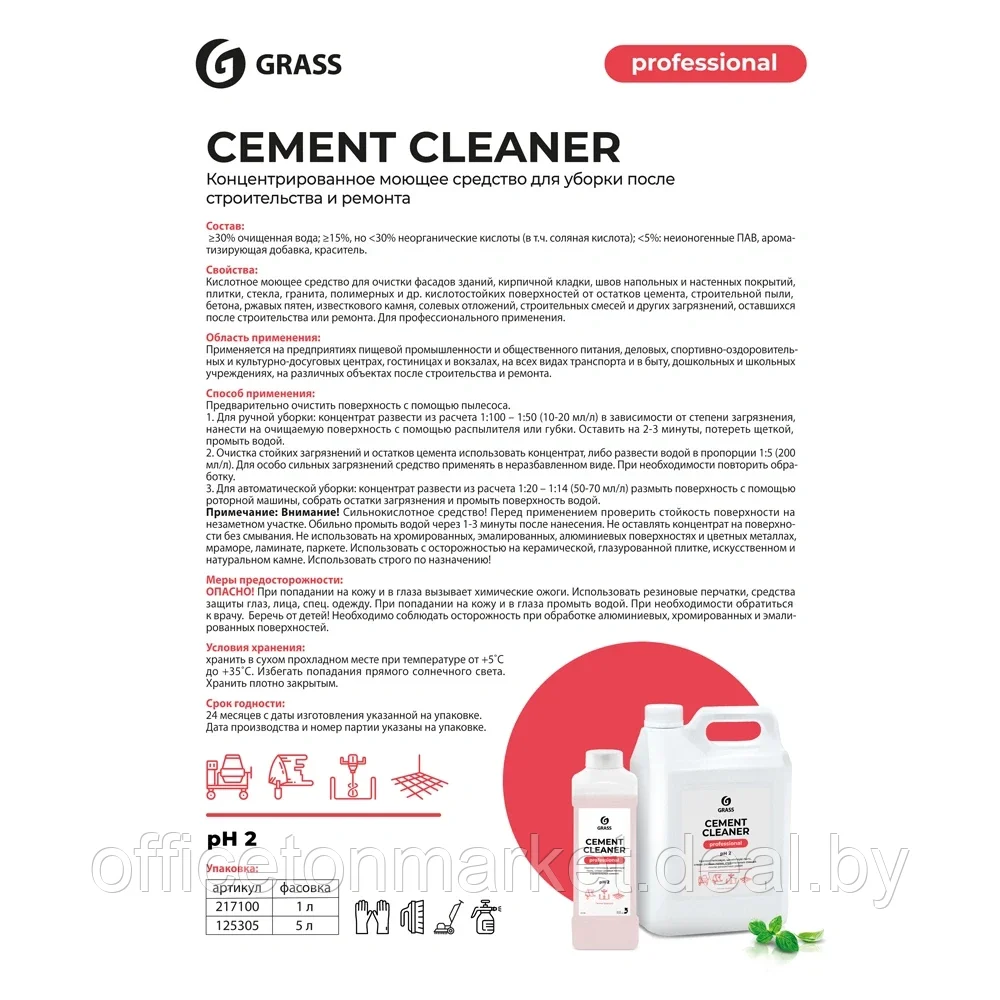 Средство моющее после ремонта "Cement Cleaner", 5 л - фото 2 - id-p137748313