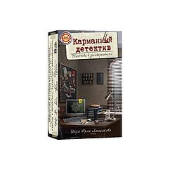 Настольная игра Карманный детектив. Дело 1: Убийство в университете