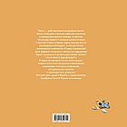 Комикс Почта. Наталья Кондратюк, фото 2