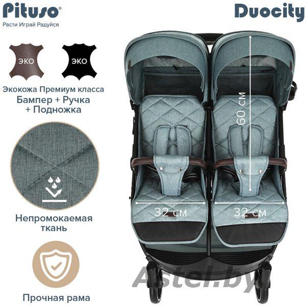 Прогулочная коляска для двойни Pituso Duocity Eva Dusty Rose Пыльная Роза (PU) - фото 5 - id-p212654493