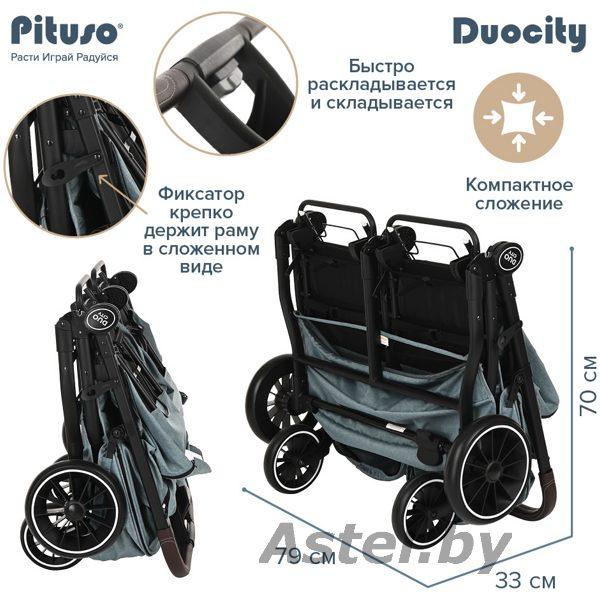 Прогулочная коляска для двойни Pituso Duocity Eva Dusty Rose Пыльная Роза (PU) - фото 6 - id-p212654493