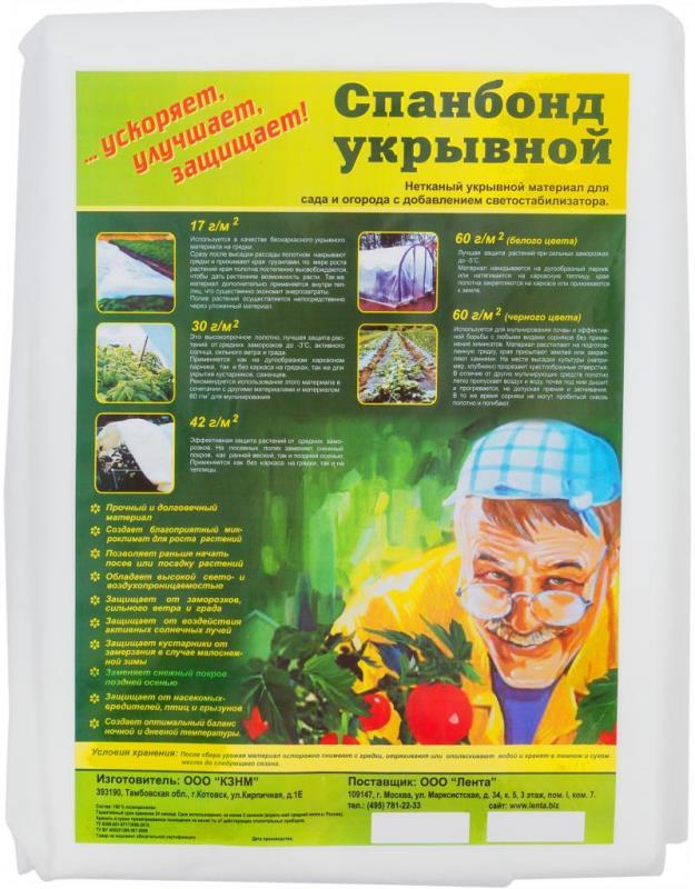 507806 Спанбонд 10×3,2м, 60 г/м СУФ белый