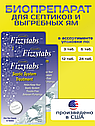 Биопрепарат для выгребной ямы,(1 табл. на 5 м.куб.) Septic Fizzytabs™, (12 таблеток), фото 5