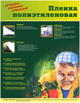 1104054 Пленка п/э фас.,10×3м,100мкн