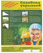 507569 Спанбонд 10×3,2м, 30 г/м СУФ белый