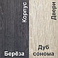 Шкаф-купе ЛАГУНА ШК 07-01 выбор цвета, фото 5