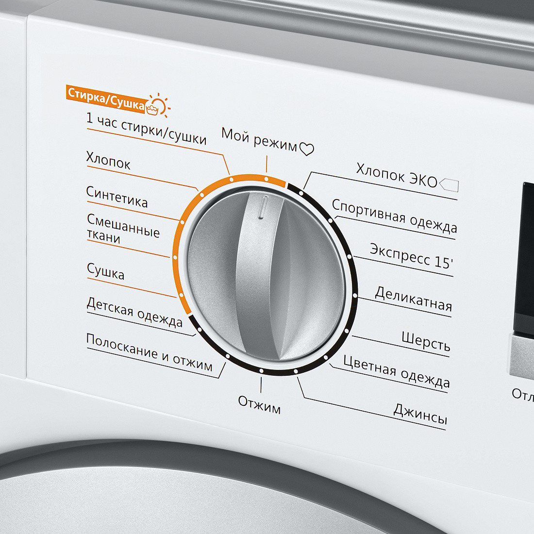 Встраиваемая стиральная машина с сушкой и инвертором MAUNFELD MBWM1486S - фото 10 - id-p212654397