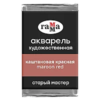 Краски акварельные Гамма "Старый Мастер", 602 каштановый красный, кювета