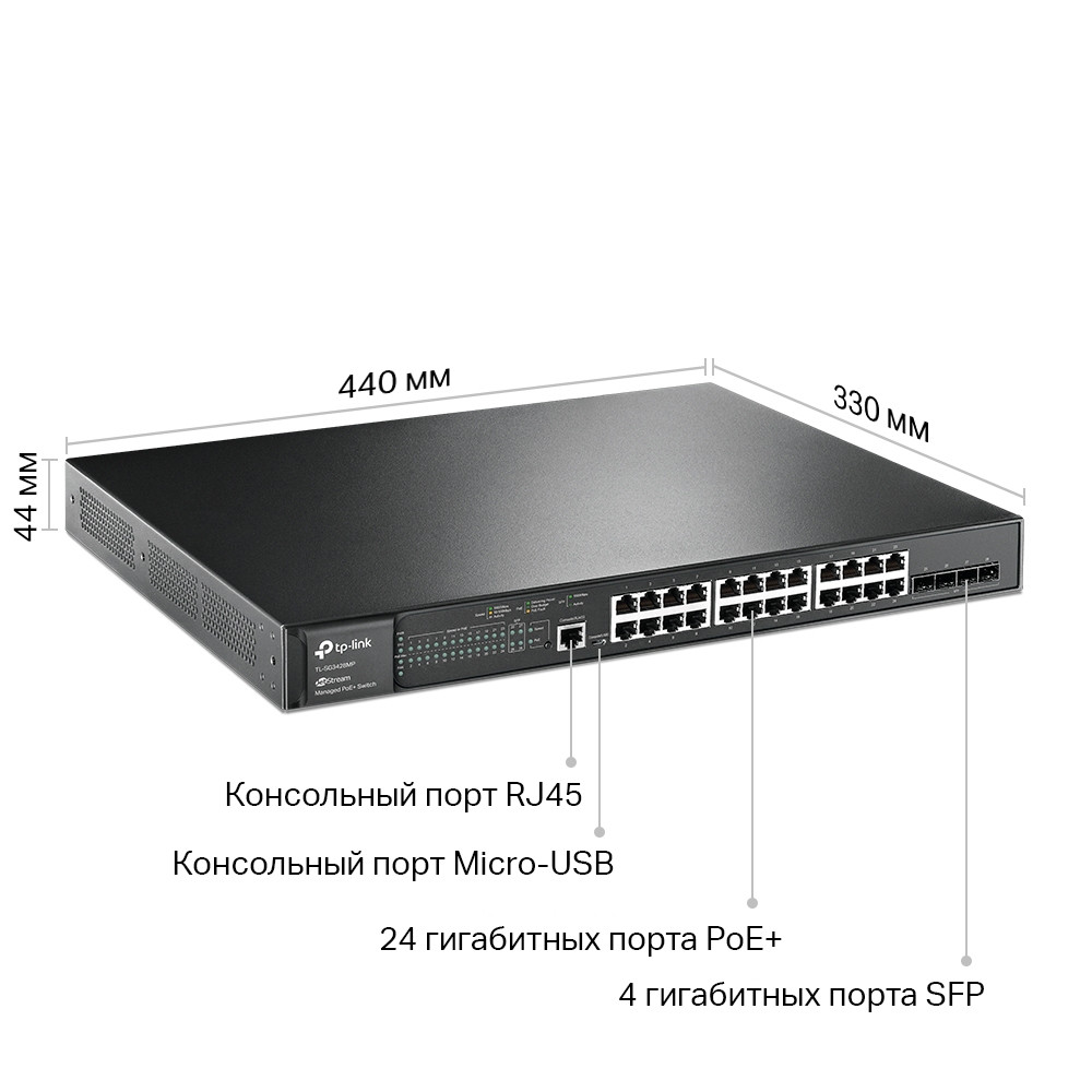 Коммутатор TP-Link TL-SG3428MP - фото 4 - id-p178359550