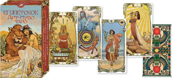 ТАРО ЕГИПЕТСКОЕ АРТ-НУВО Egyptian Art Nouveau Tarot - фото 1 - id-p212673959