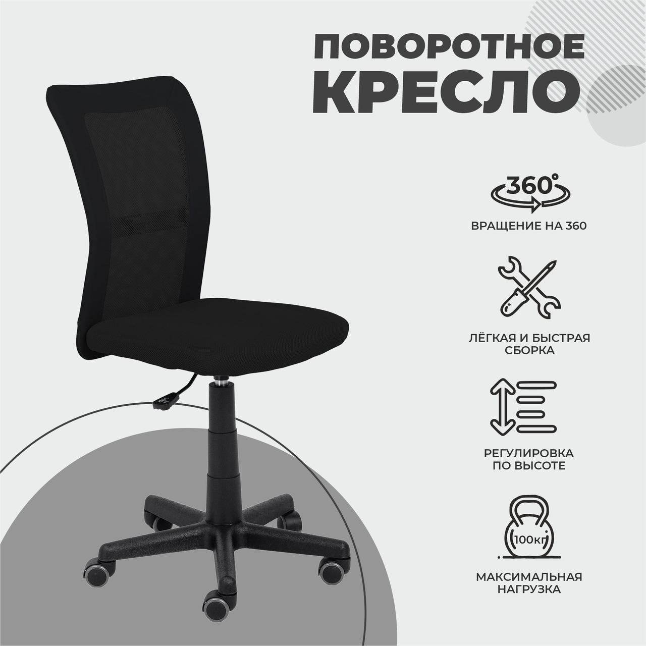 Кресло поворотное Tempo, черный, ткань + сетка - фото 2 - id-p203251909