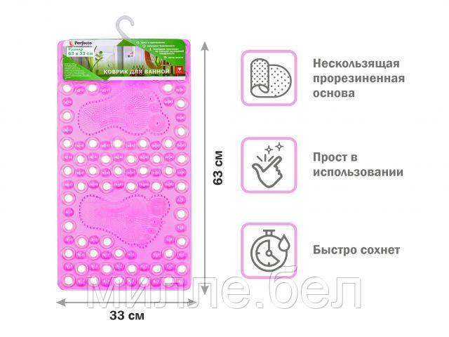 Коврик для ванной, прямоугольный, 63х33 см, розовый, PERFECTO LINEA