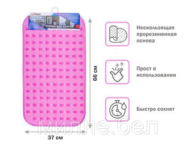 Коврик для ванной, прямоугольный с пузырьками, 66х37 см, розовый, PERFECTO LINEA - фото 1 - id-p189295232