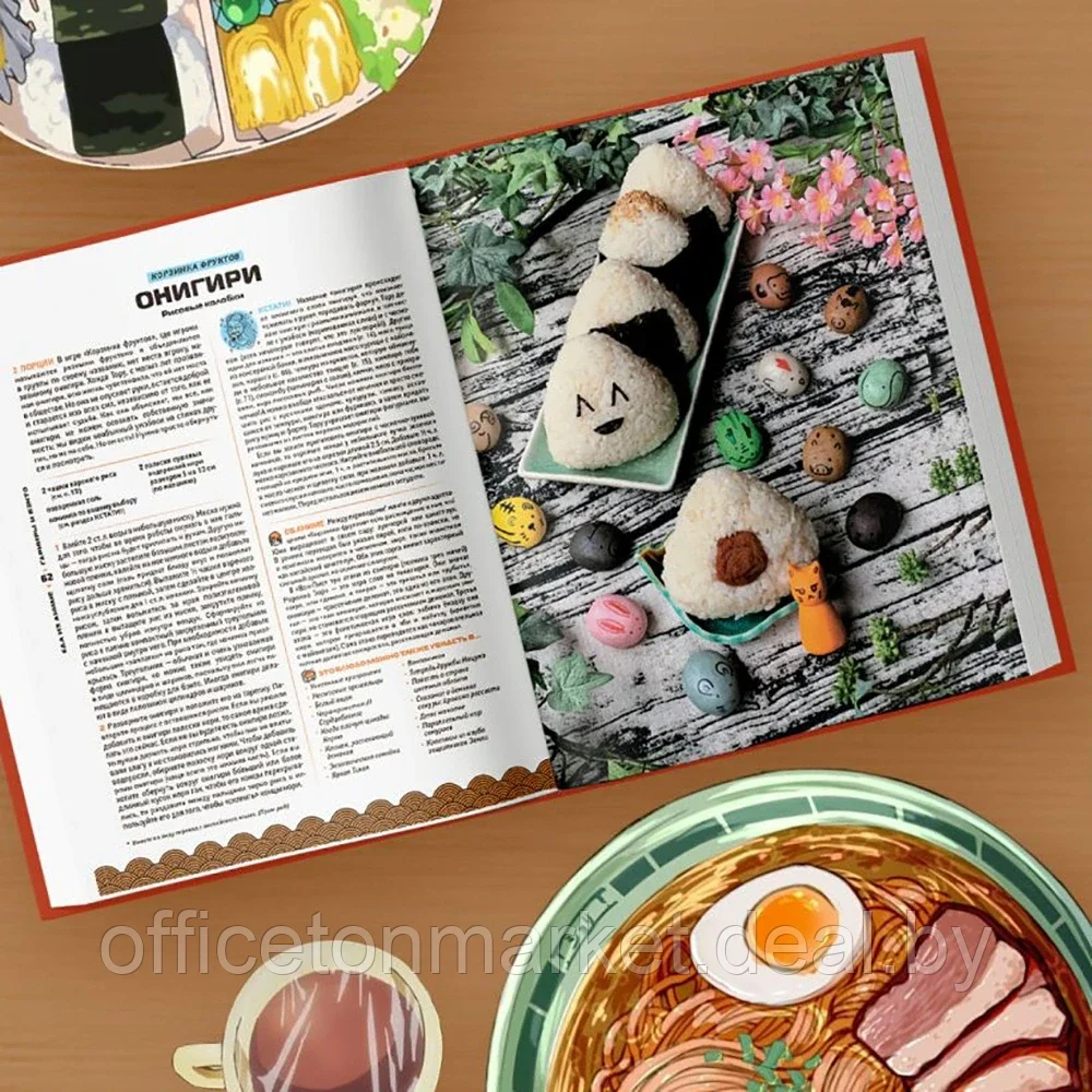Книга "Еда из аниме. Готовь культовые блюда: от рамэна из "Наруто" до такояки из "Ван-Пис", Диана Олт - фото 3 - id-p196804739