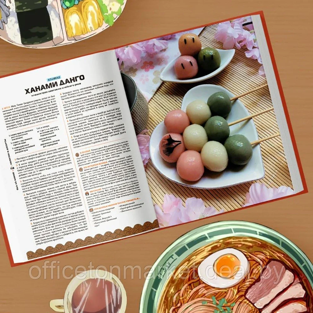 Книга "Еда из аниме. Готовь культовые блюда: от рамэна из "Наруто" до такояки из "Ван-Пис", Диана Олт - фото 6 - id-p196804739