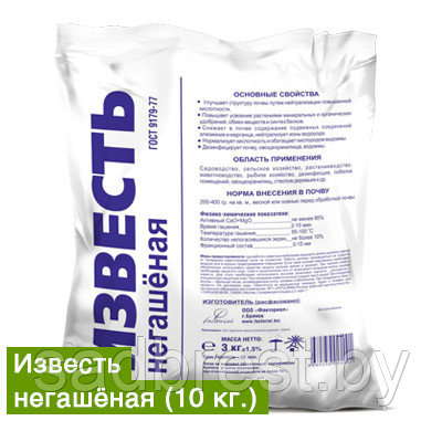 Известь негашеная (гранулированная) 10 кг