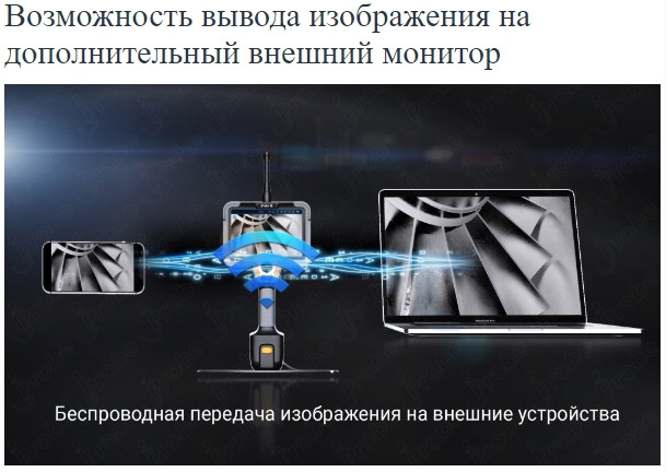 JProbe IQ Управляемый видеоэндоскоп сверхвысокого разрешения - фото 8 - id-p212679664