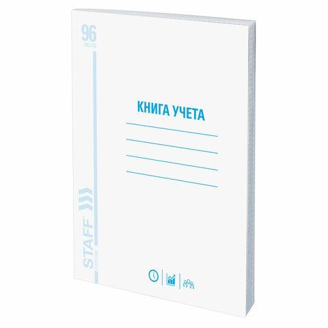 Книга учета 96 л., клетка, обложка из мелованного картона, блок офсет, А4 (200х290 мм), STAFF