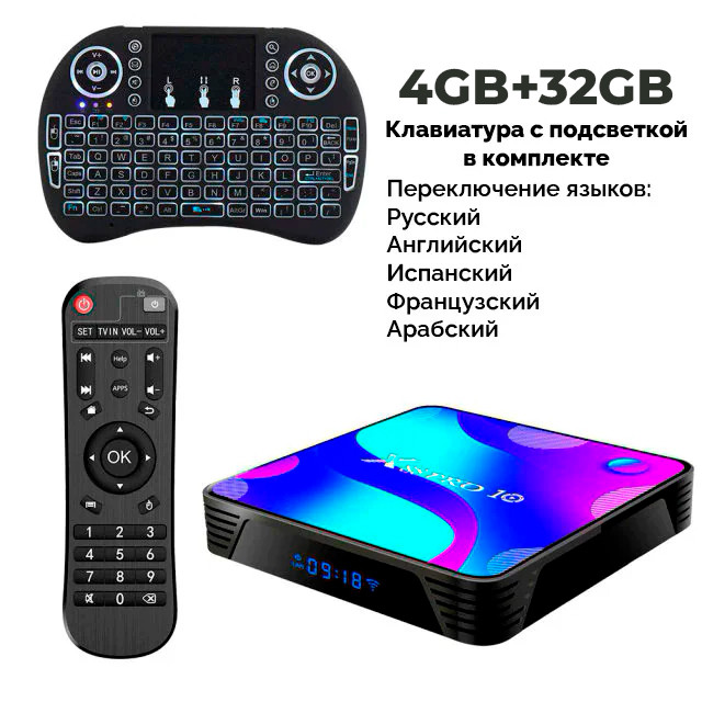 Андроид смарт ТВ приставка X88 PRO 10 4/32 Гб c клавиатурой - фото 8 - id-p212686536