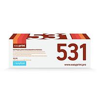 EasyPrint CC531A/411A/381A Картридж LH-531A U для HP CLJ CP2025/M451/M476/LBP7200Cdn 718C (2900 стр.) голубой,