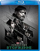 Секретное вторжение (1-й Сезон) (BLU RAY Сериал)