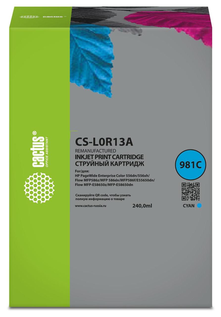 Картридж струйный Cactus CS-L0R13A 981C голубой (240мл) для HP PageWide Enterprise Color 556dn/556xh/Flow - фото 1 - id-p212734774