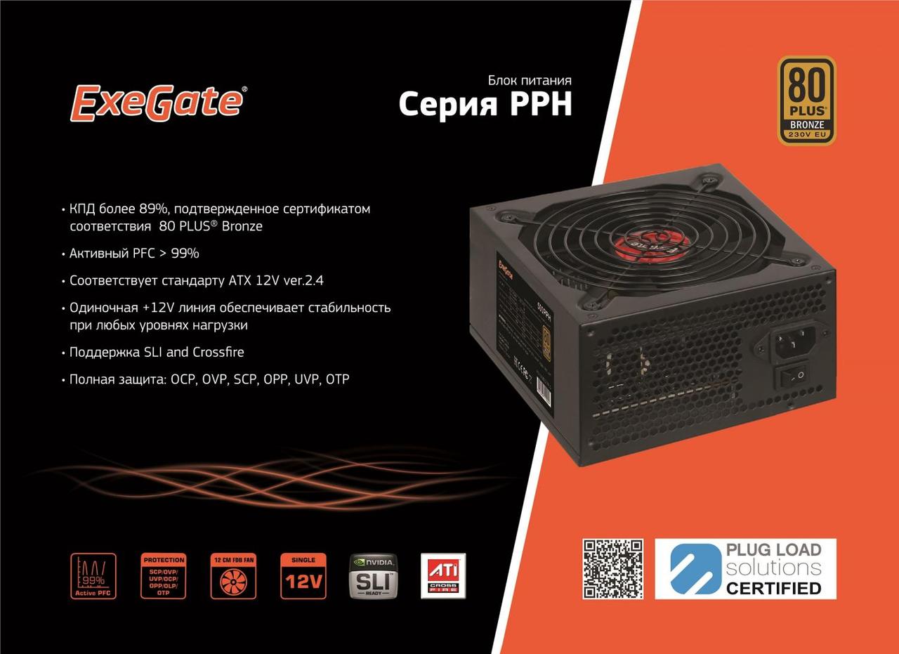 Блок питания 800W ExeGate 80 PLUS® Bronze 800PPH (ATX, APFC, КПД 89% (80 PLUS Bronze), 12cm fan, 20+4pin, - фото 1 - id-p212724308