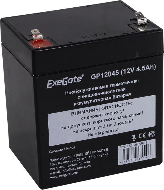 Аккумулятор Exegate GP12045 (12V 4.5Ah) для UPS EX282960RUS - фото 1 - id-p212712867