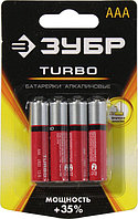 Элемент питания Зубр Turbo 59211-4C Size"AAA" 1.5V щелочной (alkaline) уп.4 шт