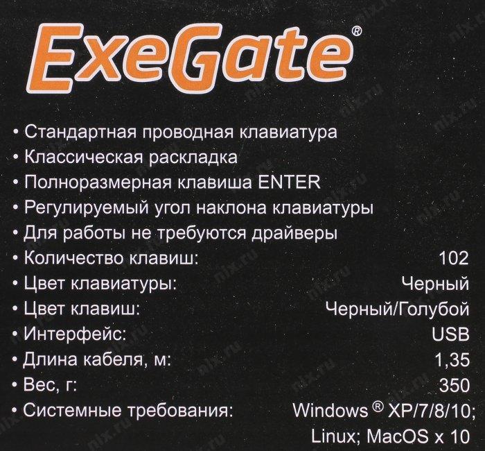 Клавиатура ExeGate Professional Standard LY-402N (USB, полноразмерная, влагозащищенная, 102кл., Enter большой, - фото 1 - id-p212716952