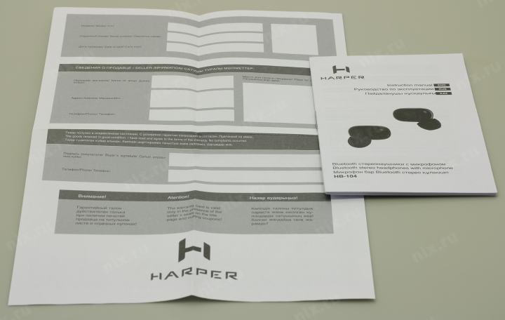 Наушники с микрофоном HARPER HB-104 White (Bluetooth5.0 с регулятором громкости) - фото 1 - id-p212729253