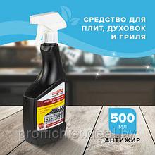 Средство для чистки плит, духовок, грилей от жира/нагара 500 мл, АНТИЖИР LAIMA ЦЕНА БЕЗ НДС