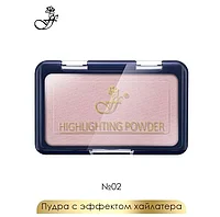 FFLEUR Основа под макияж с эффектом хайлайтера №2 серии HIGHLIGHTING POWDER