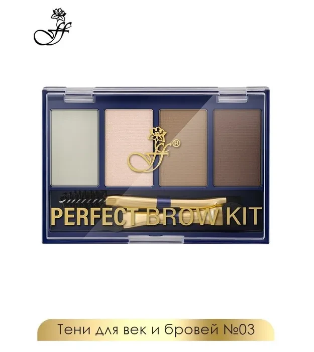 FFLEUR Тени для век и бровей №3 серии PERFECT BROW KIT - фото 1 - id-p212742688