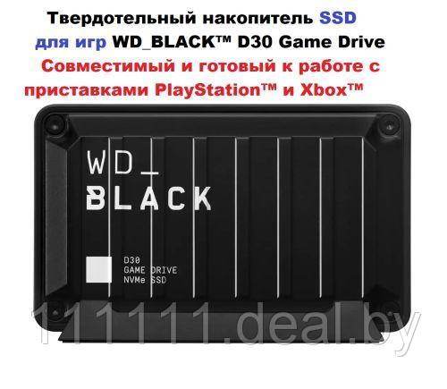 Твердотельный накопитель для игр SSD WD BLACK D30 Game Drive 2TB / Внешний жесткий диск для игр SSD WD BLACK
