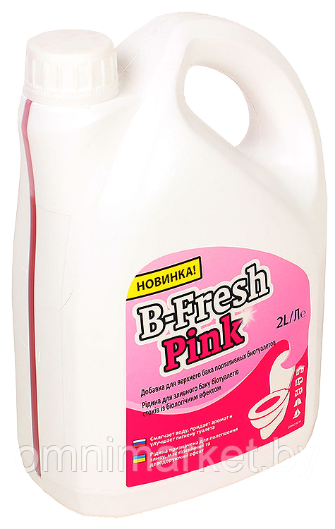 Жидкость для биотуалета Thetford B-Fresh Pink (2л) для верхнего бачка, Нидерланды