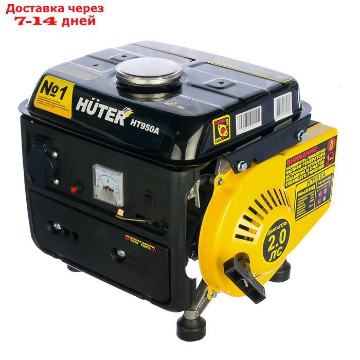 Электрогенератор Huter HT950A, бенз., 0.65/0.95 кВт, 220 В, 4.2 л - фото 1 - id-p212675577