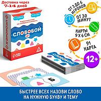 Настольная игра карточная на сообразительность "Словобой"