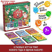 Набор игр для праздника "Party box. Играй и веселись. 6 в 1", по 20 карт в каждой игре