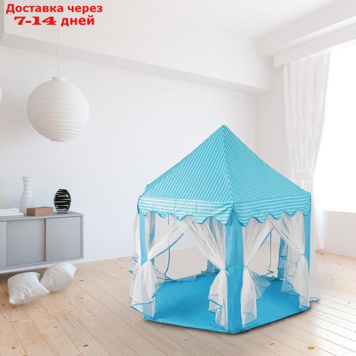 Палатка детская игровая "Шатёр"