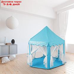 Палатка детская игровая "Шатёр"