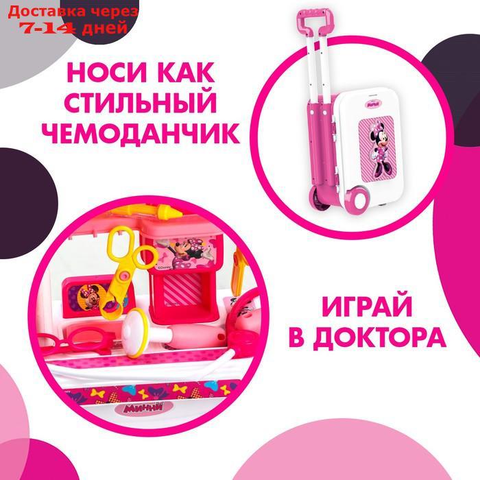 Игровой набор доктора "Минни", Минни Маус, в чемоданчике, Disney - фото 4 - id-p212674861