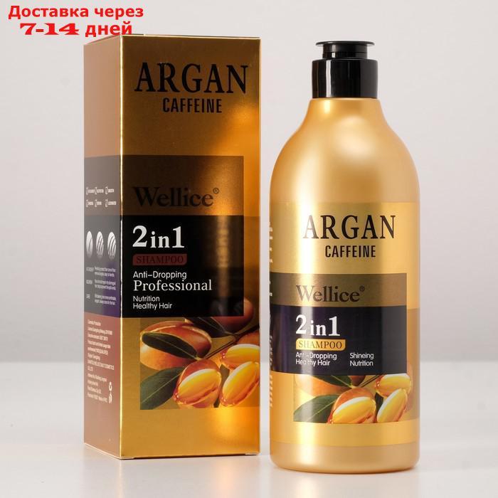 Профессиональный шампунь против выпадения волос с кафеином и аргановым маслом 520 мл - фото 1 - id-p212676115