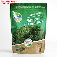 ОрганикМикс Удобрение для Хвойных, 850 г